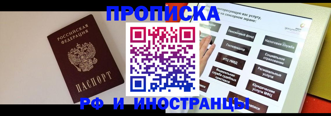 найти адрес прописки в Бердске